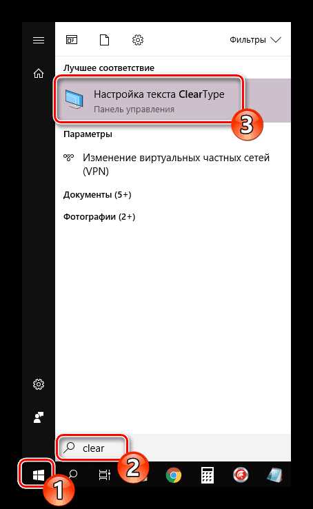 Установка шрифтов Windows для повторения стиля