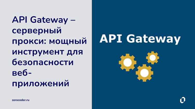 Функции почтового шлюза в инфраструктуре компании