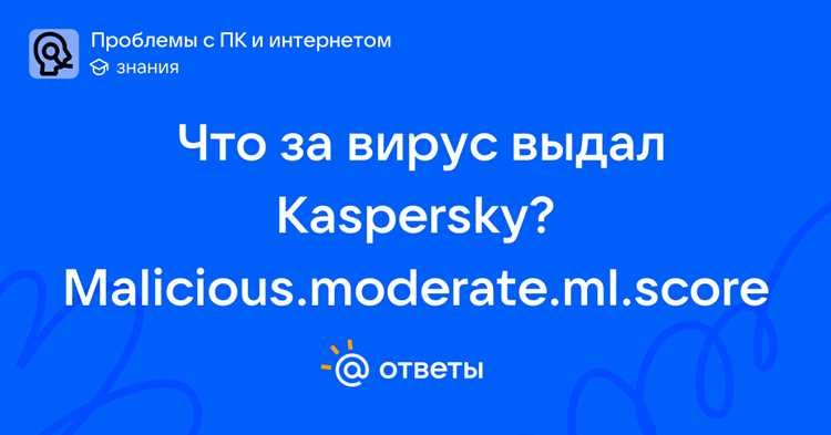 Как Malicious заражает компьютер: пути проникновения