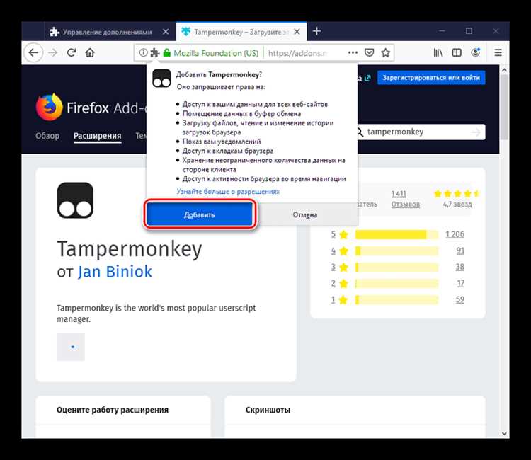 Meddlemonkey что это за расширение