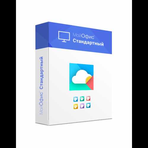 Как установить MyOffice Standard Home Edition на компьютер?