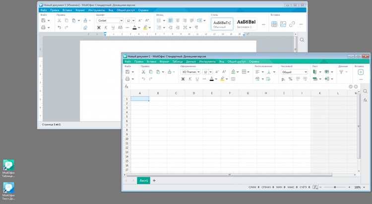 Поддерживаемые форматы файлов в MyOffice Standard Home Edition