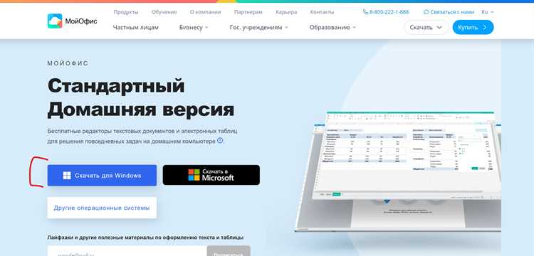 Myoffice standard home edition что за программа Myoffice standard home edition что за программа