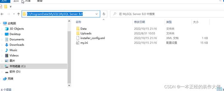 Поиск my.ini через командную строку Windows