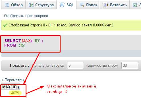 Подсчет строк в больших таблицах без потери производительности