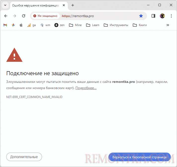 Как исправить ошибку в браузерах Chrome, Edge и Firefox