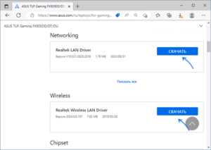 Network stack driver support что это