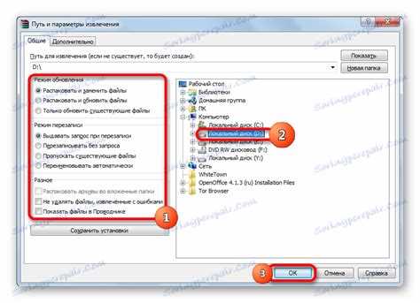 Обновление WinRAR до последней версии