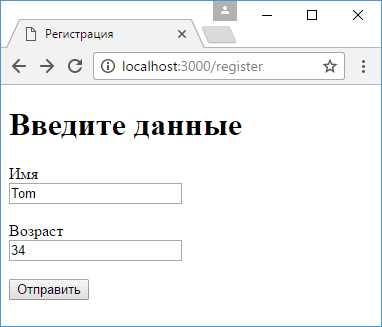 Валидация данных, полученных через POST запрос