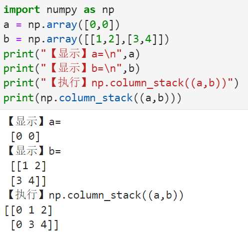Np column stack что это Np column stack что это