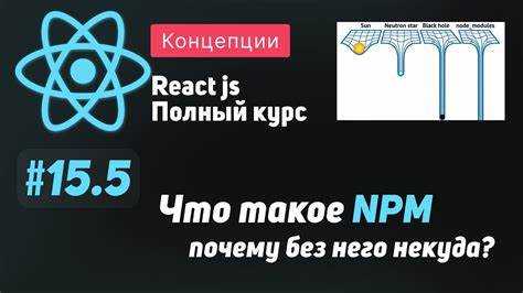 Какие комиссии взимает Npm fund с пожертвований