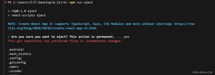Что происходит при выполнении команды npm run eject