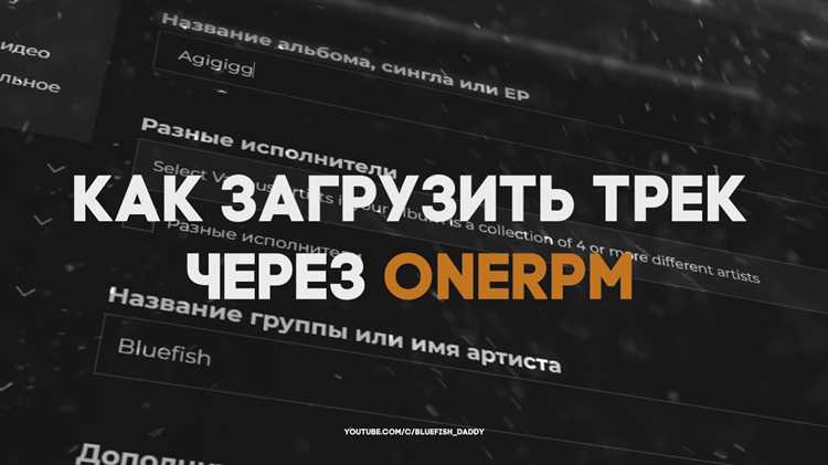 Регистрация аккаунта на One RPM