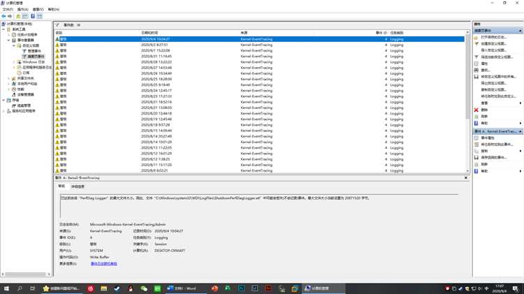 Perfdiag logger что это