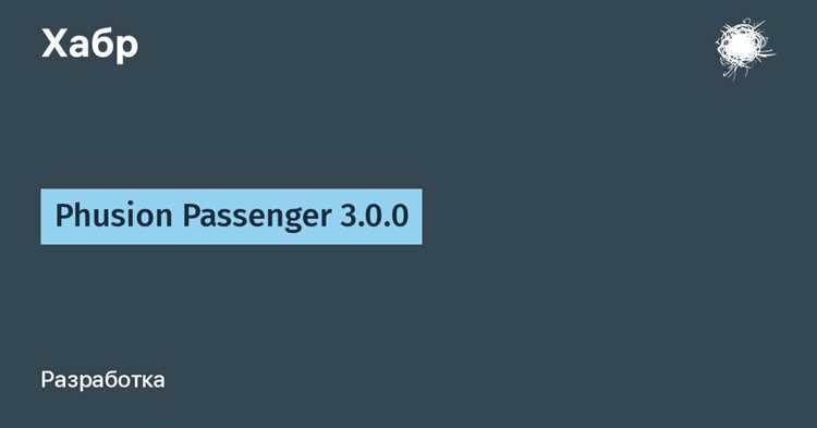 Отличия Phusion Passenger от Apache и Nginx модулей