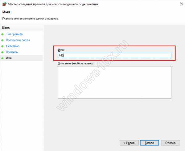 Устранение проблем при подключении к SQL Server через порт 1433
