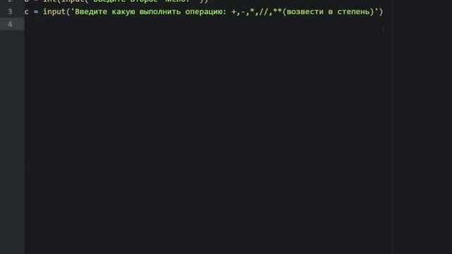 Python как добавить к циклу сложение
