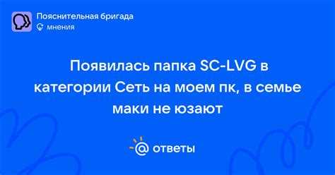 Практические примеры применения Sc lvg на рабочих серверах