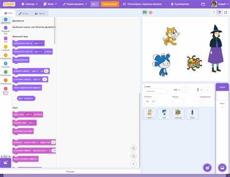 Отладка кода в Scratch file