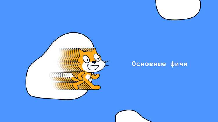 Scratch file что это