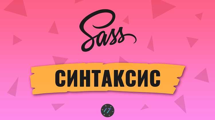 Вложенность селекторов и упрощение организации кода