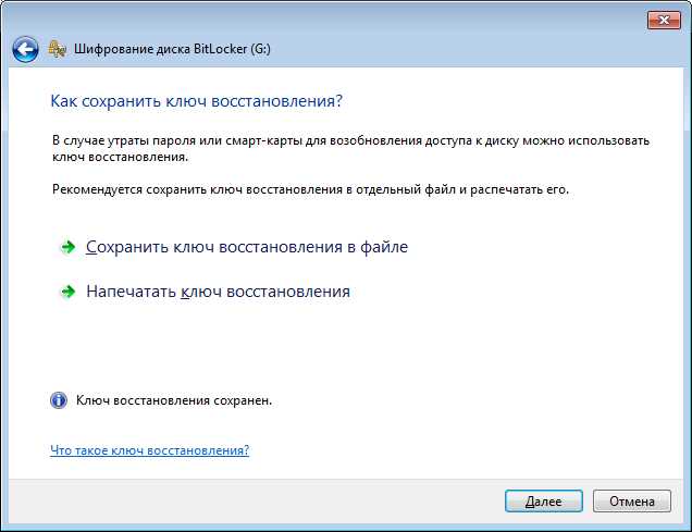 Выключение защиты и закрытие программ Securedrive