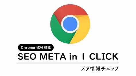 Seo meta in 1 click как пользоваться Seo meta in 1 click как пользоваться