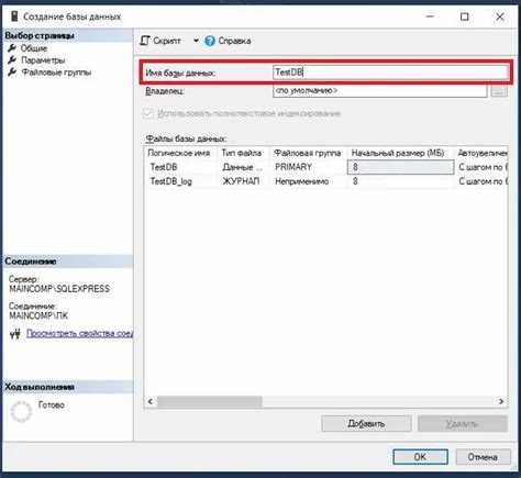 Работа с Sql Server Management Studio: практическое руководство