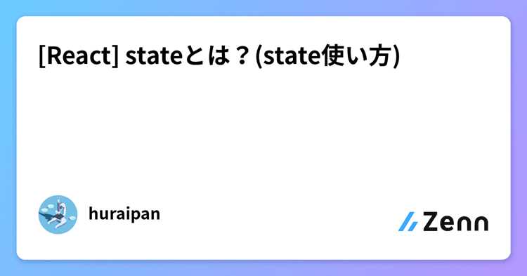 Типичные ошибки при использовании state и как их избежать