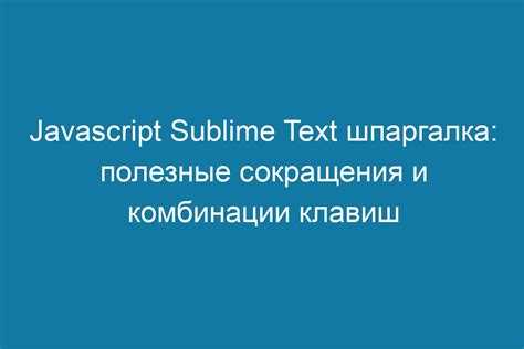 Sublime text почему не подсвечивает текст Sublime text почему не подсвечивает текст