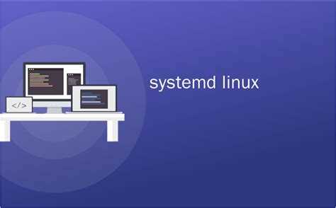 Как просматривать и управлять службами через systemctl
