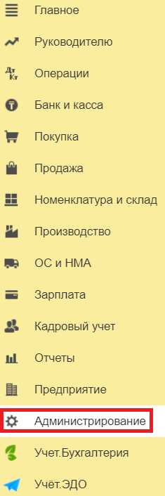 В 1С пропала строка главное меню: как вернуть
