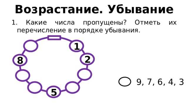 Применение порядка возрастания в математических задачах