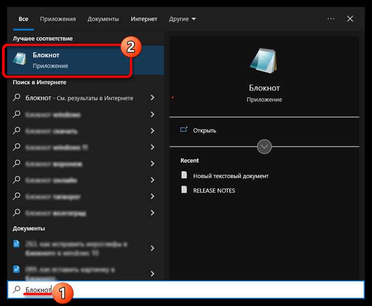 Использование блокнота и альтернативных текстовых редакторов