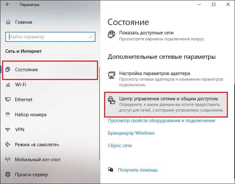 Способы проверки безопасности своего подключения