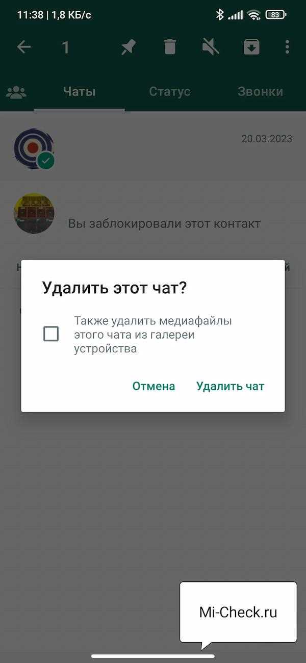Ваши контакты на случай чп оповещены как разблокировать Ваши контакты на случай чп оповещены как разблокировать