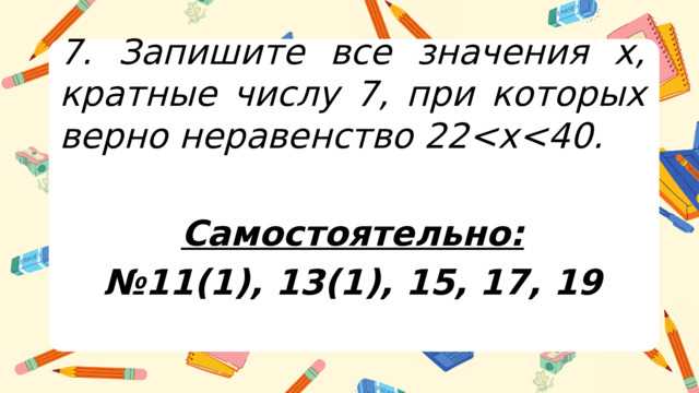 Ошибки при определении кратности и как их избежать