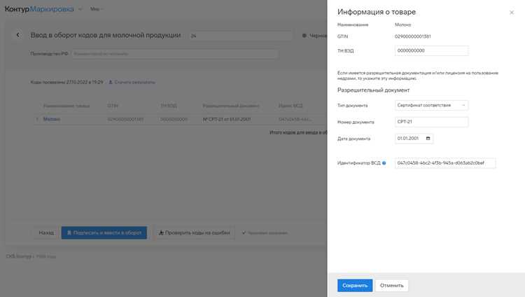 Как правильно использовать Вгх товара в расчетах?