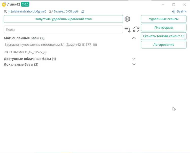 Как убрать сообщение «Выберите сеанс к которому следует подключиться»