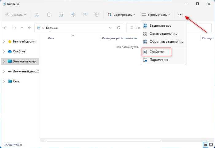 Выберите свойства добавляемые в корзину aspro как убрать