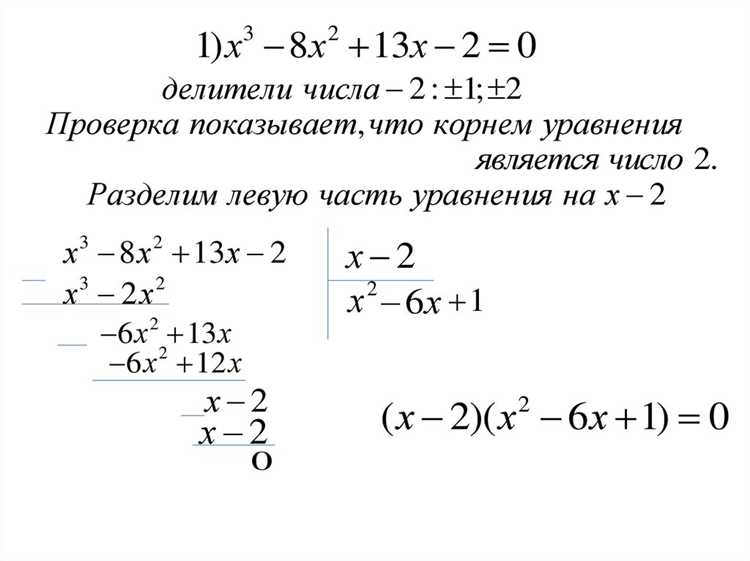 Решение квадратных уравнений с делением на обеих сторонах
