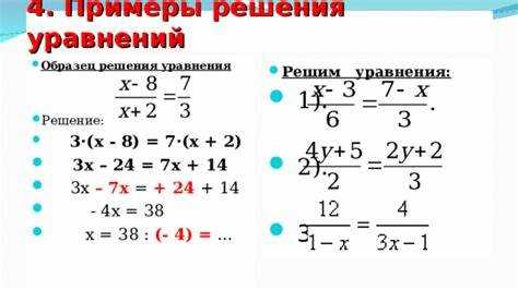 Ошибки, которые могут возникнуть при делении в уравнениях и как их избежать