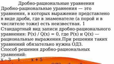 Выберите уравнения при решении которых используется деление