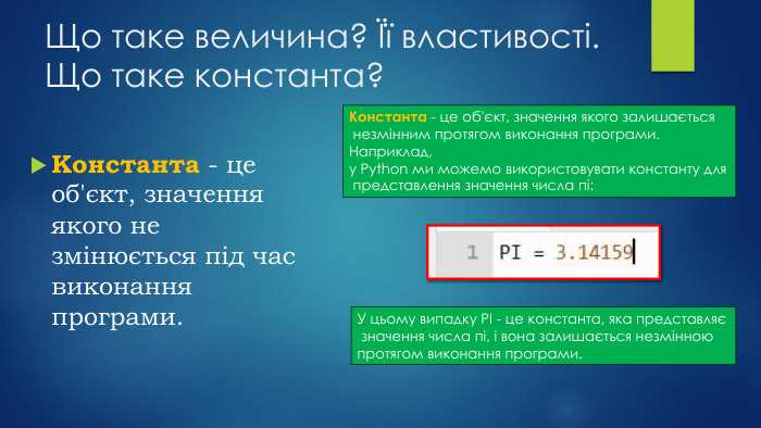 Что делать, если сообщение о константе не исчезает после исправления