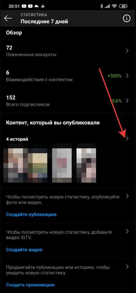 Могут ли другие пользователи скрывать свои просмотры сохраненных историй?