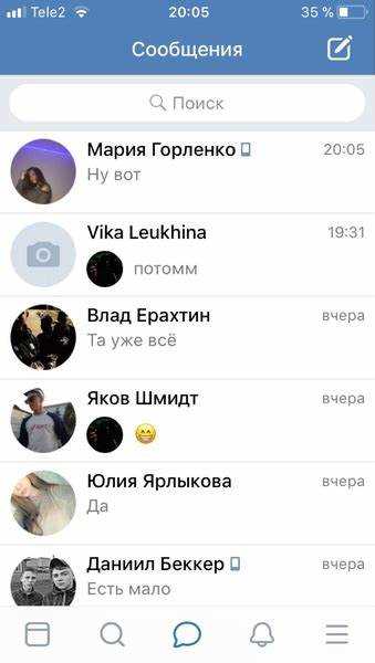 Видно ли в вк когда делаешь скриншот Видно ли в вк когда делаешь скриншот