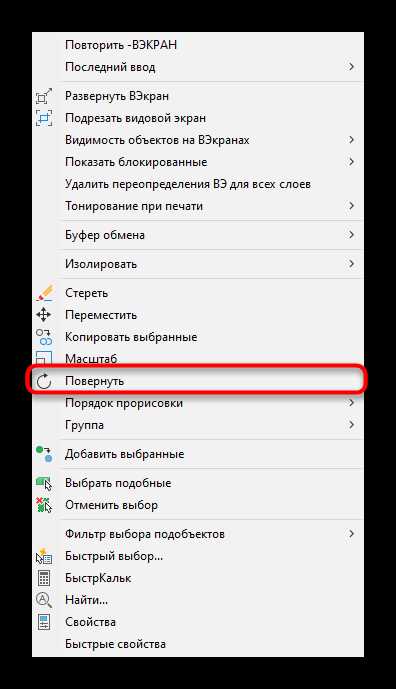 Настройка масштаба и ориентации видового окна