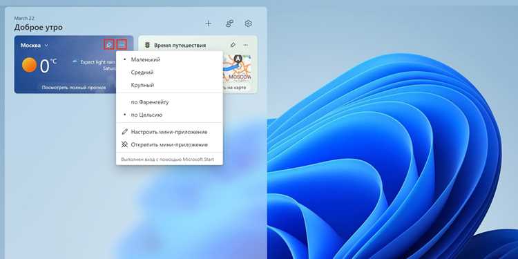 Виджеты для windows 10 где находятся