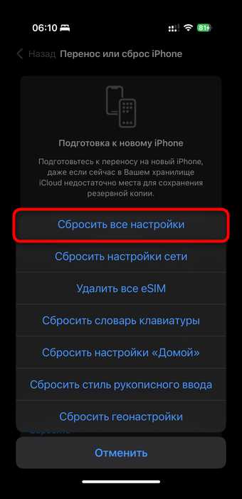 Выгрузка приостановлена для объектов айфон что это