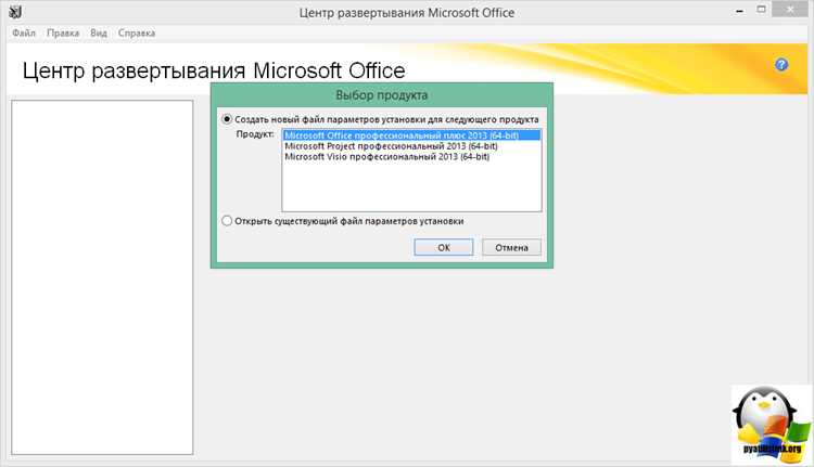 Как убрать окно «Выполните вход для настройки Office»